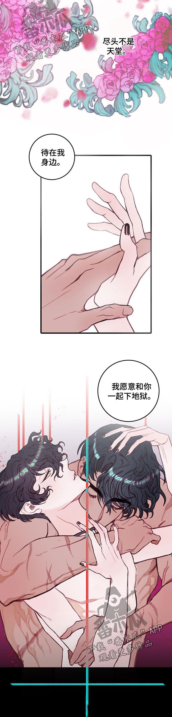 恶魔的崛起免费观看漫画,第47章：地狱天堂1图