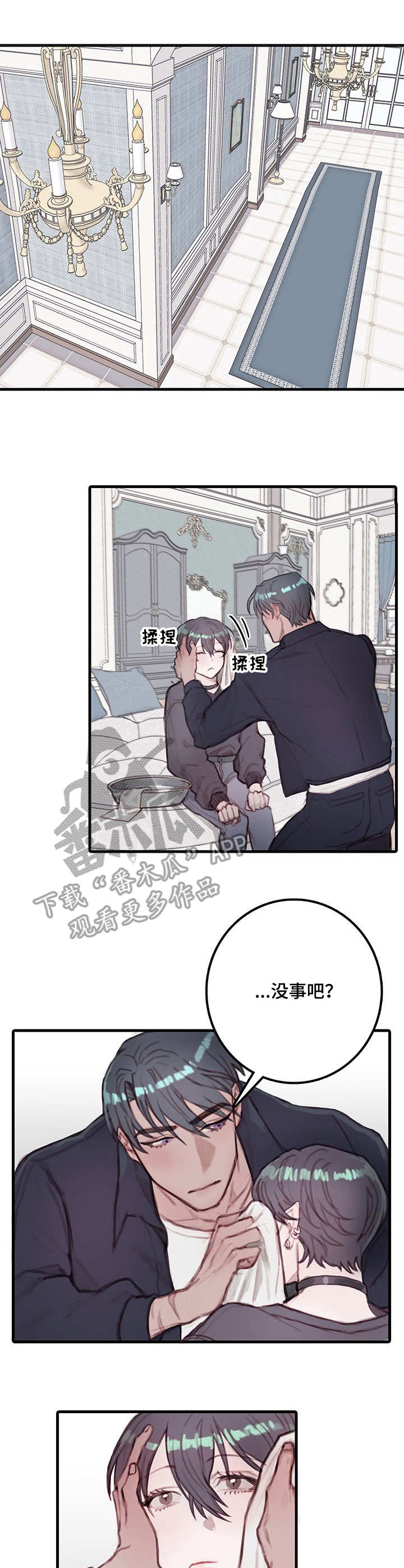 恶魔的合约漫画,第9章：可怜人1图