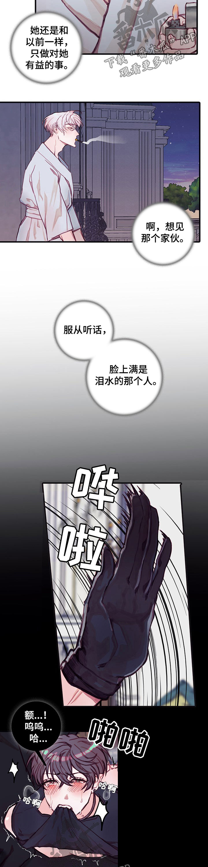 恶魔的崛起高清完整版在线观看漫画,第27章：没人1图