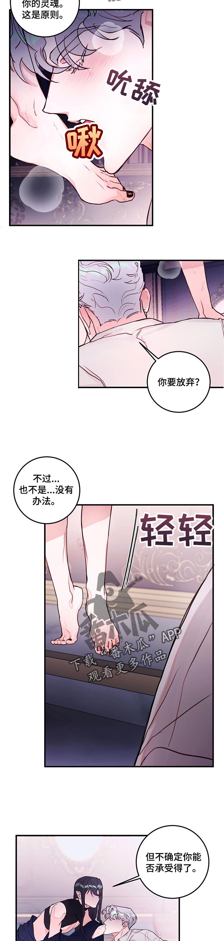 恶魔的契约家人漫画免费阅读下拉式漫画,第76章：【番外】交易完成1图