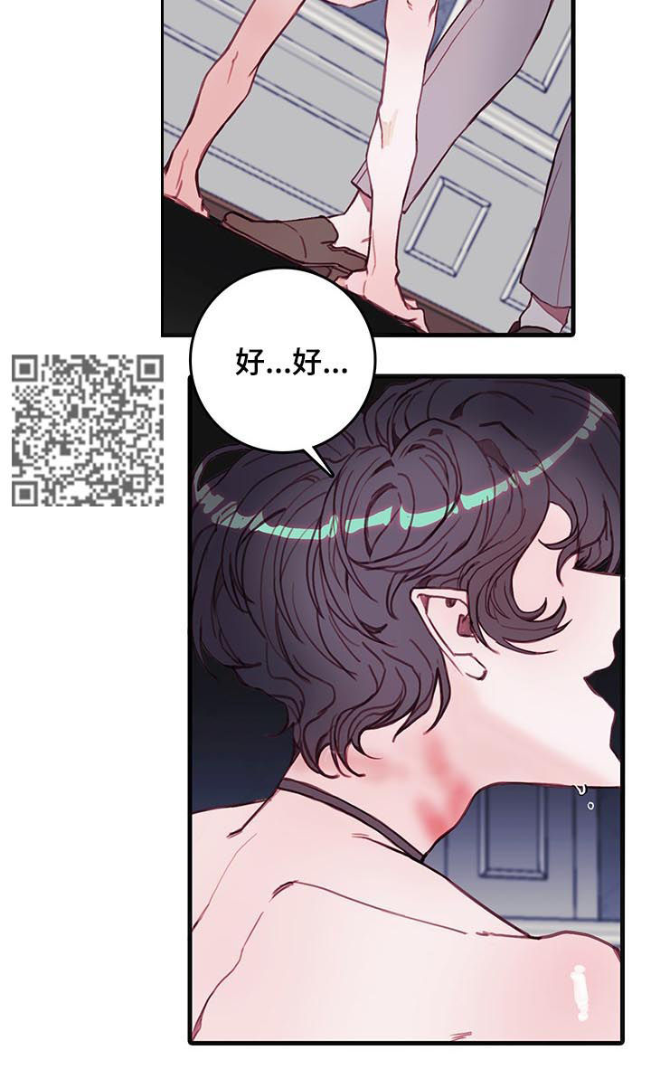 恶魔的合约漫画非麻瓜漫画,第41章：尽管试试1图