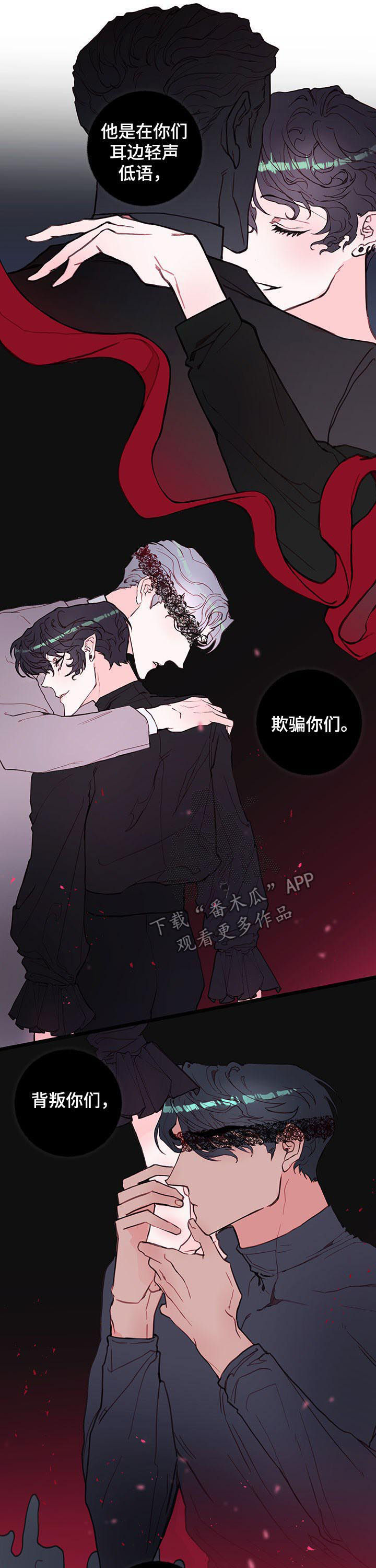 恶魔的崛起在线观看170分钟无删减漫画,第52章：黑恶魔2图