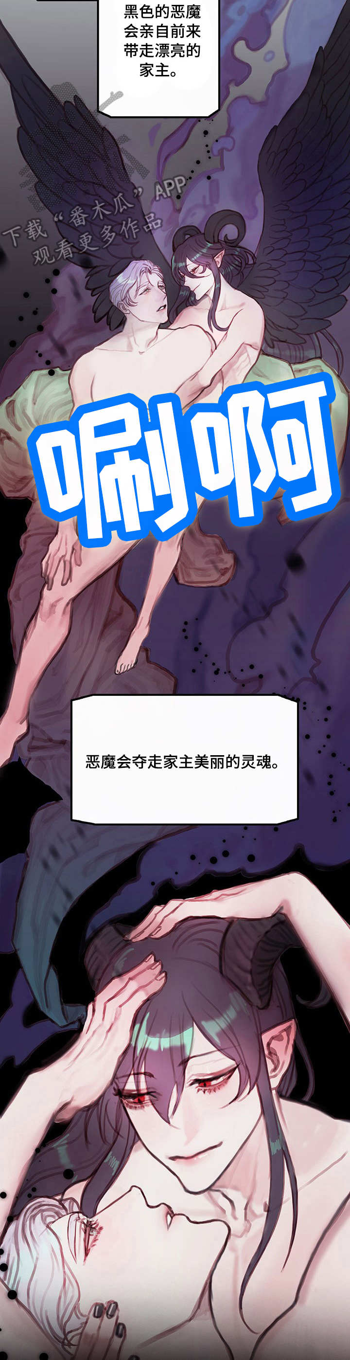 恶魔的低语漫画漫画,第7章：霸凌1图