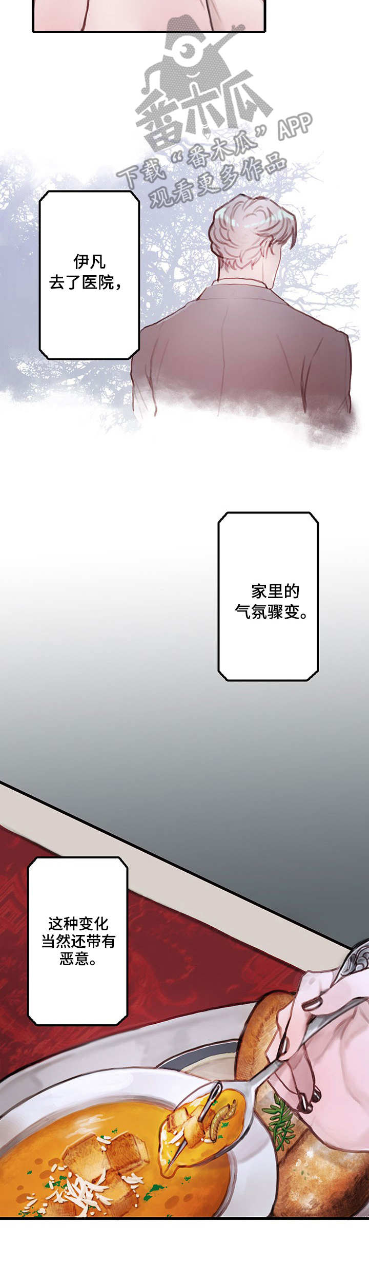 恶魔的契约完整视频漫画,第7章：霸凌1图