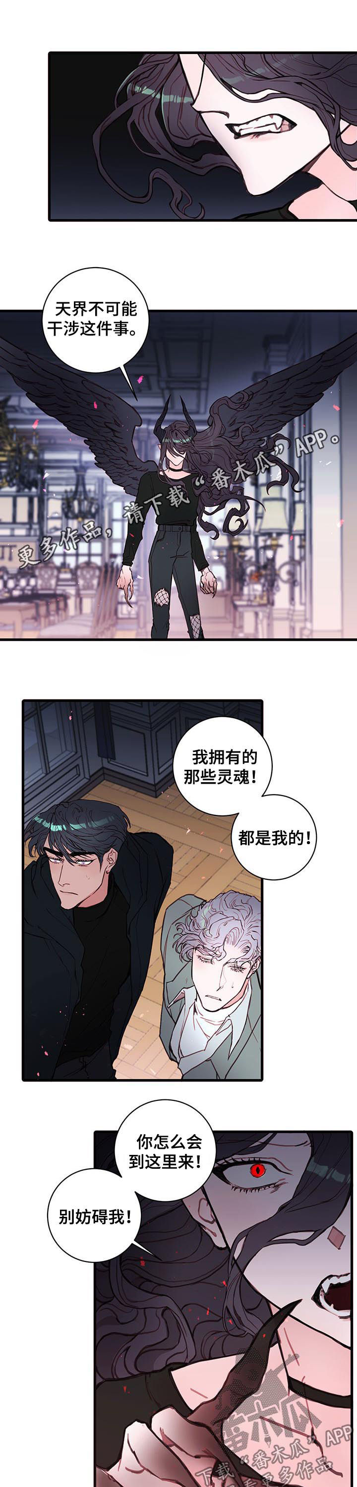 恶魔的契约完整视频漫画,第52章：黑恶魔1图