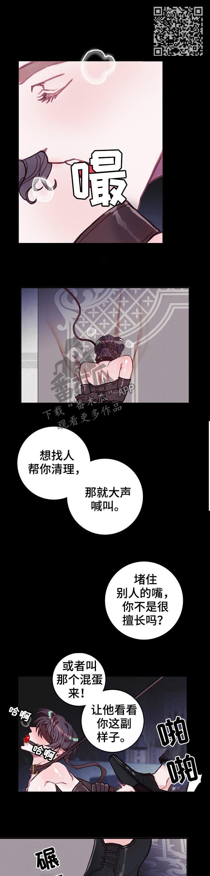 恶魔的崛起完整版电影免费观看星辰影院漫画,第30章：监护人1图