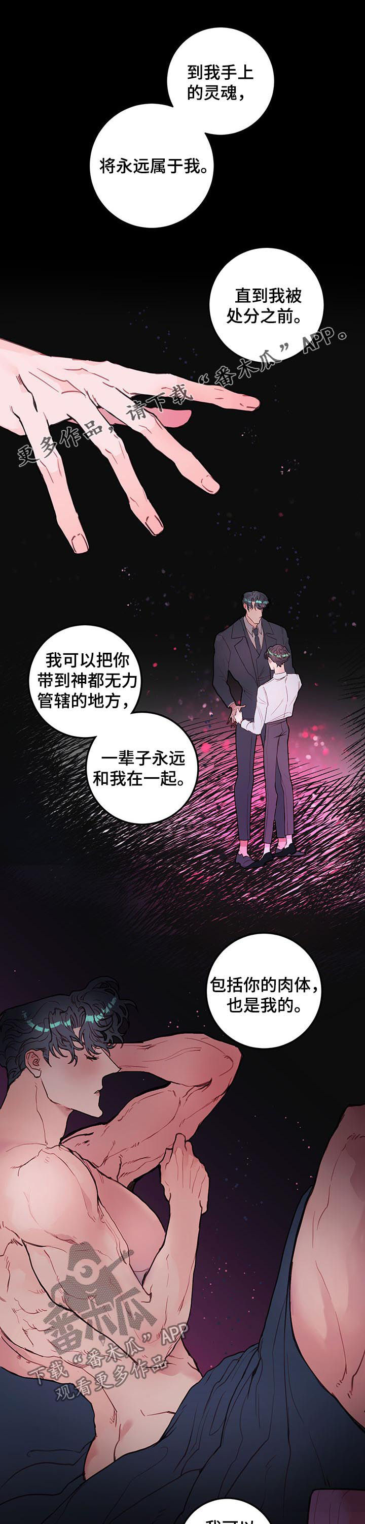 恶魔的崛起高清完整版在线观看漫画,第55章：重蹈覆辙1图