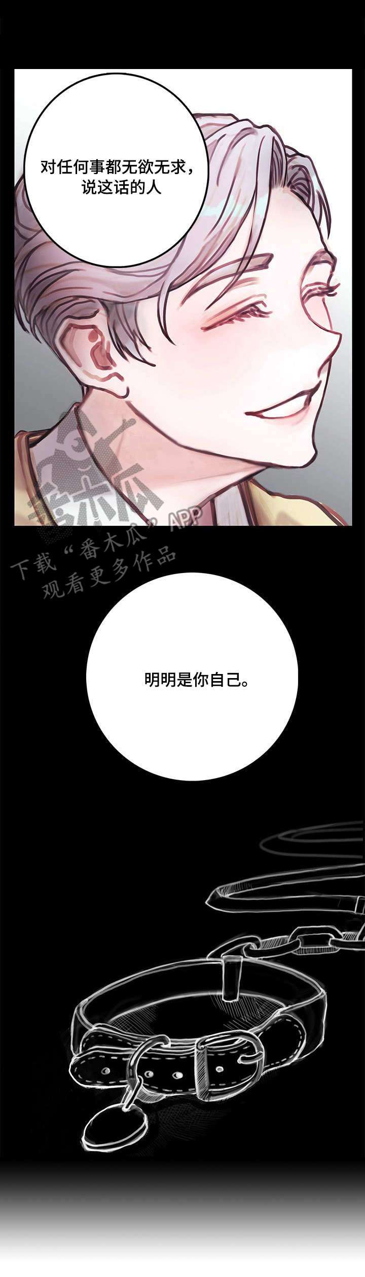 挑战与恶魔合约音乐漫画,第13章：外出2图