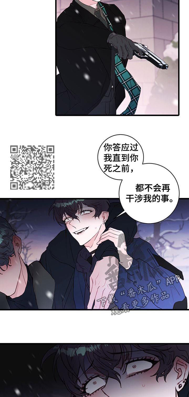 恶魔的崛起2:帝国的诞生漫画,第62章：那可不行2图