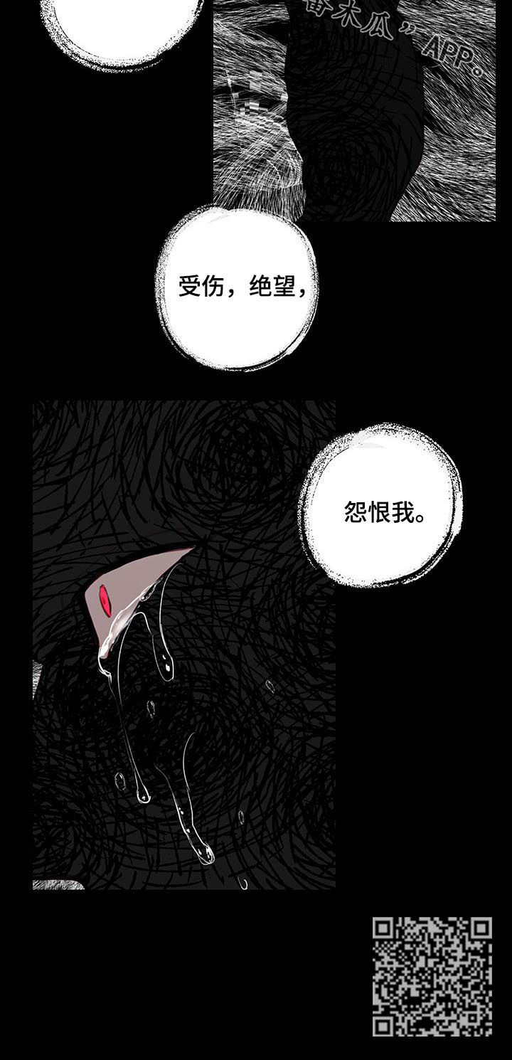 与恶魔的约定漫画,第63章：彻底疯了2图