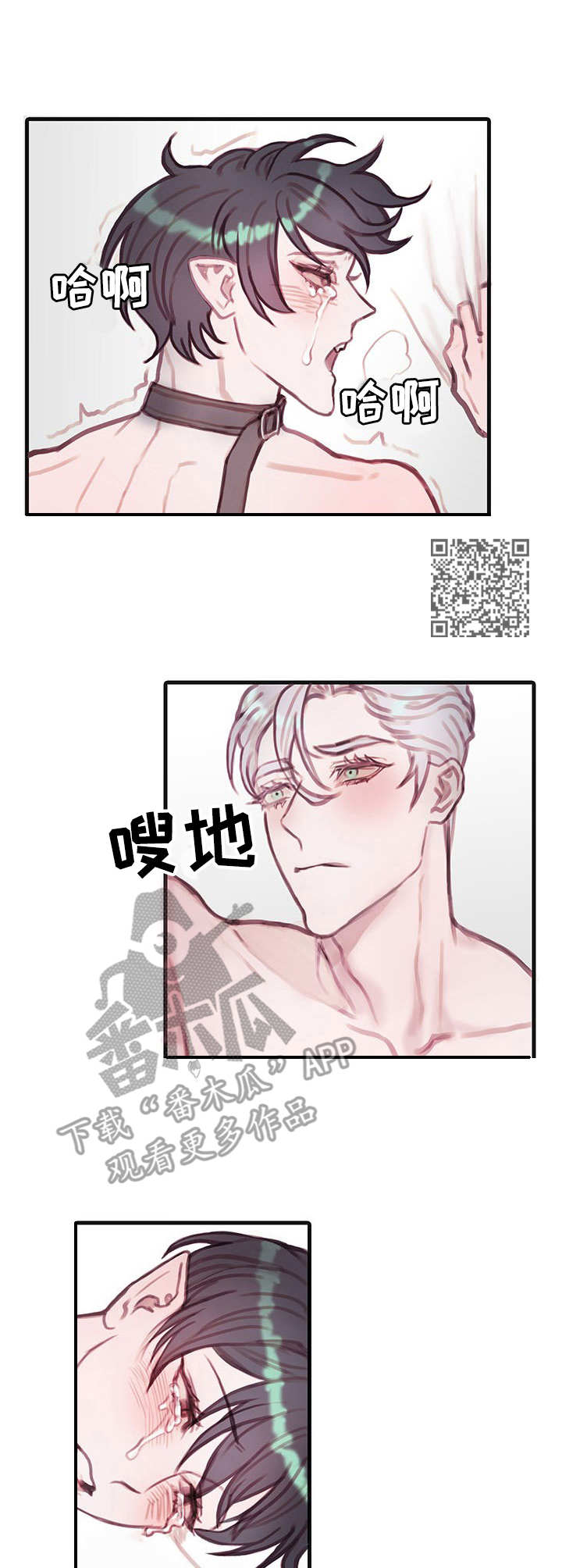 恶魔的协议漫画,第11章：折磨2图