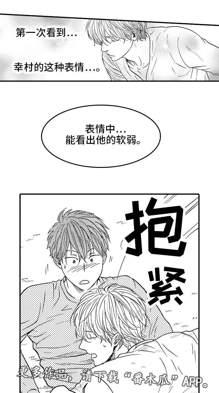 占卜相遇漫画,第25章：终章1图