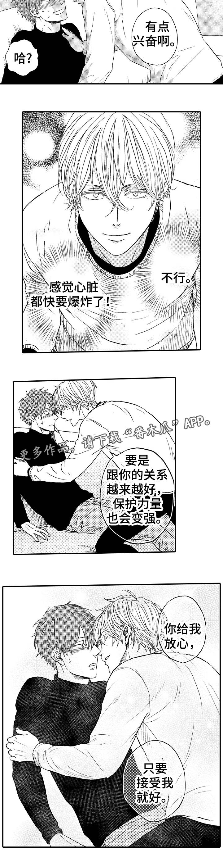 塔罗占卜再次相遇的意义漫画,第20章：微妙2图