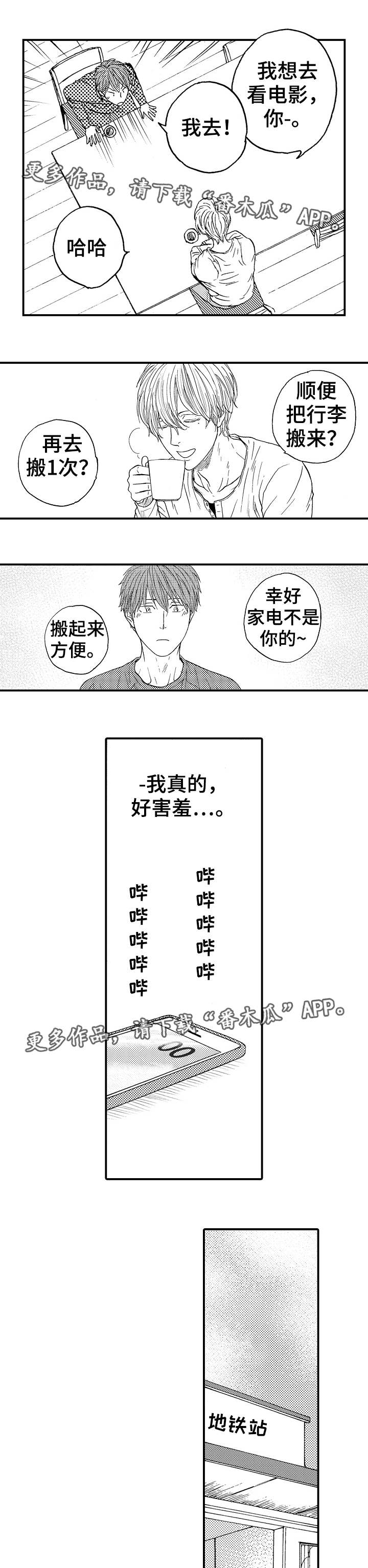 占有欲超强姐弟恋的小说甜文漫画,第11章：意外2图