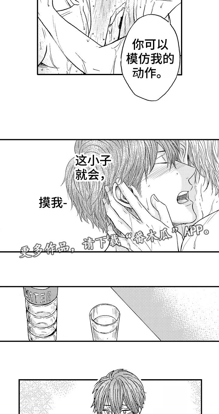 占卜工作漫画,第8章：难以拒绝1图