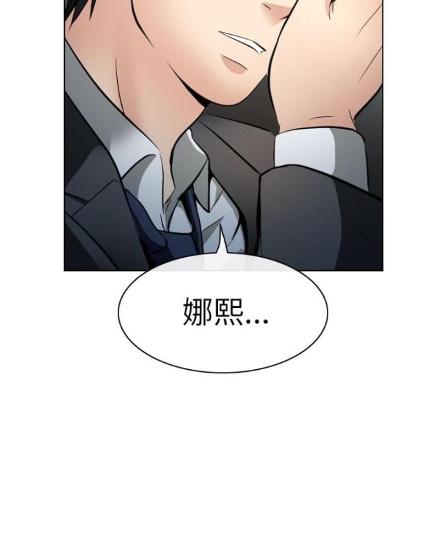 教授的名义漫画,第46话2图