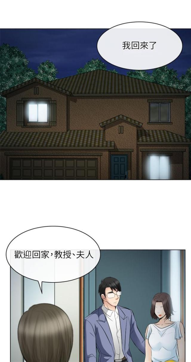 教授的热爱漫画,第44话1图