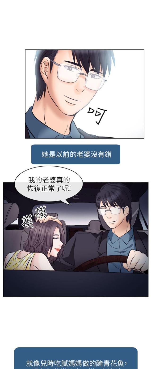 教授的工资大概是多少漫画,第33话1图