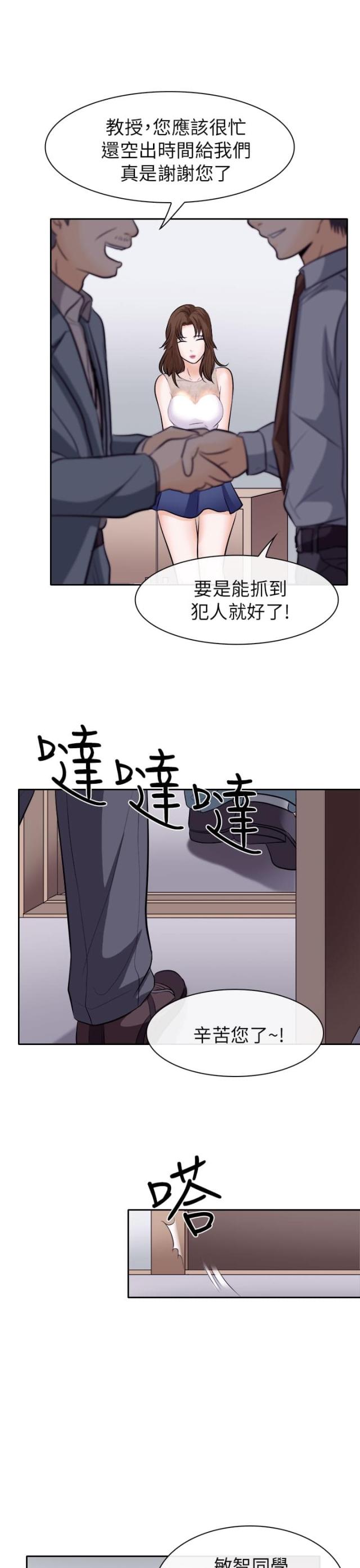 教授的指导漫画在线看漫画,第22话2图