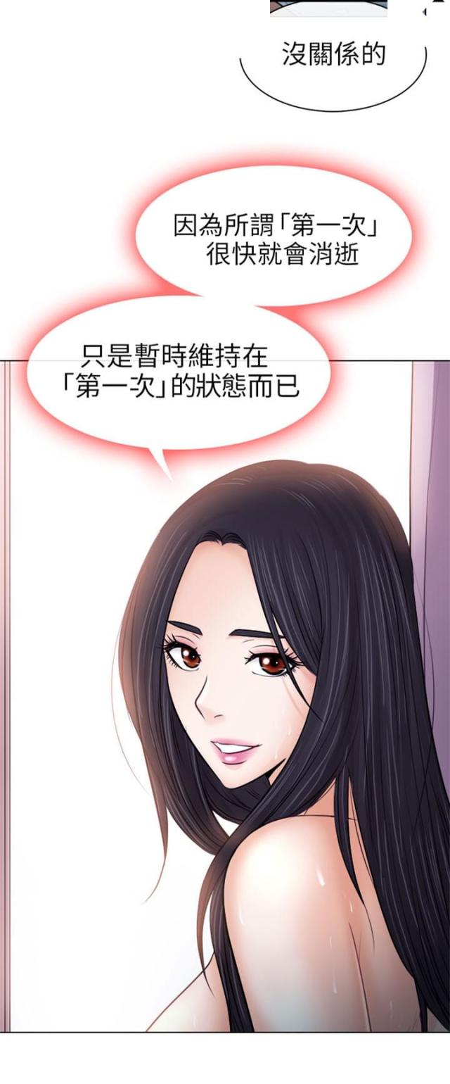 老师的心思小品漫画,第15话2图