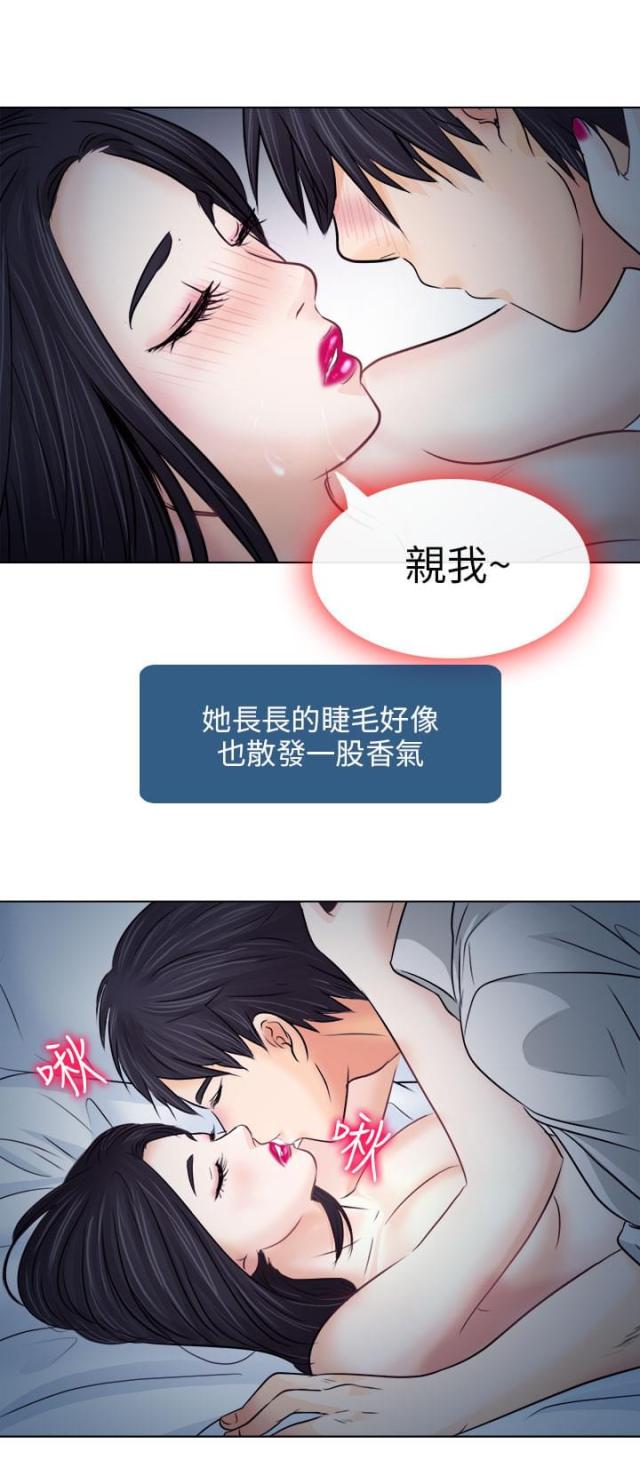 教授的快乐生活漫画,第14话2图