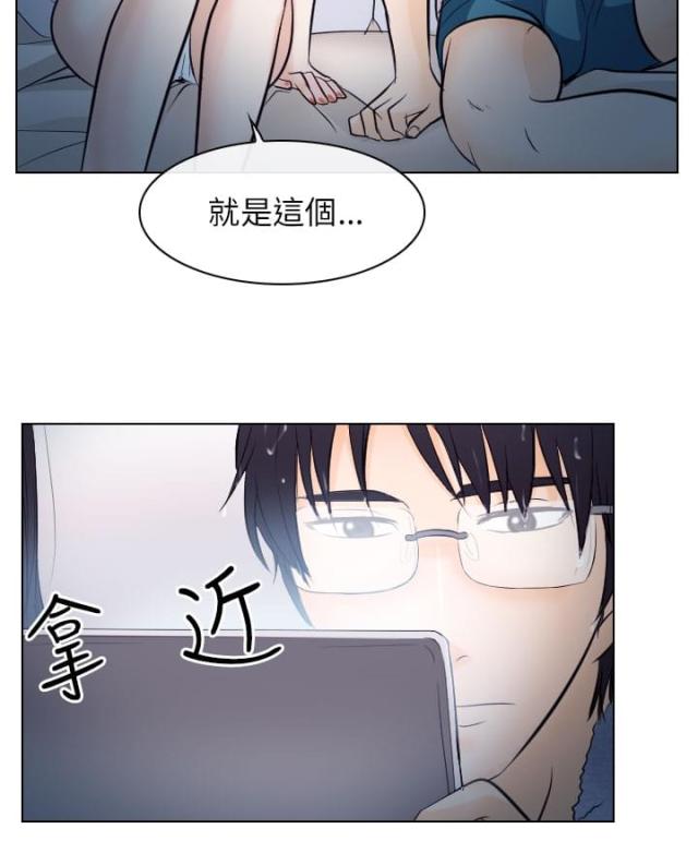 教授的心思你别猜速写漫画,第28话2图