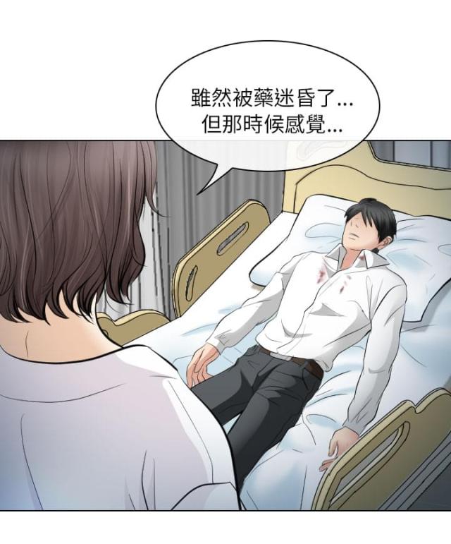 博士的心思漫画,第50话1图