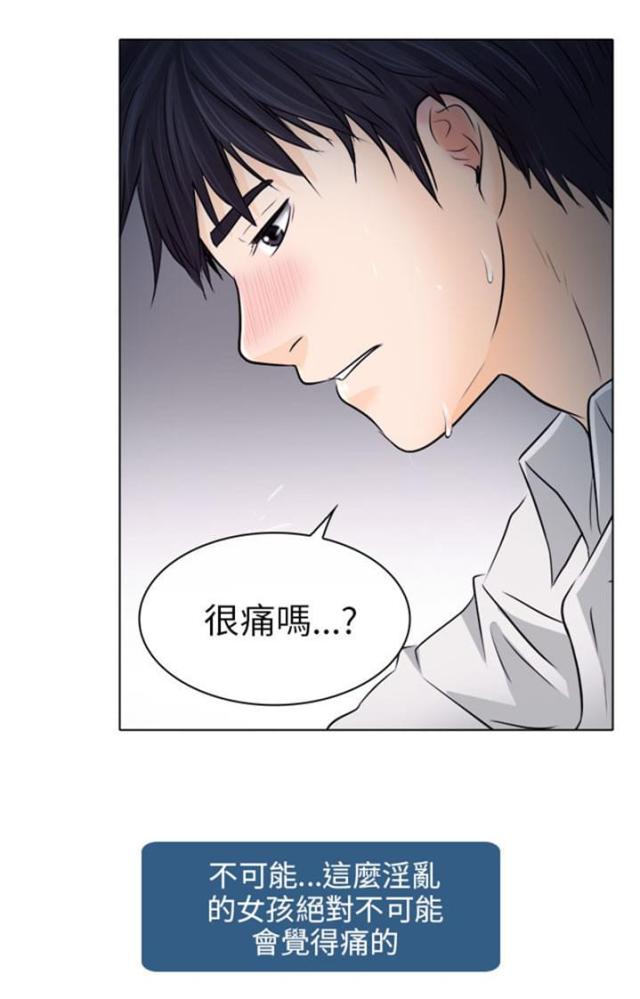 教授的快乐生活漫画,第14话1图