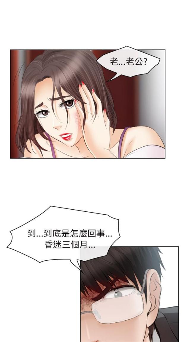 教授的秘密小说欧阳剑免费漫画,第49话1图