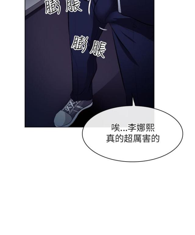 教授的镜像恋人漫画,第34话2图