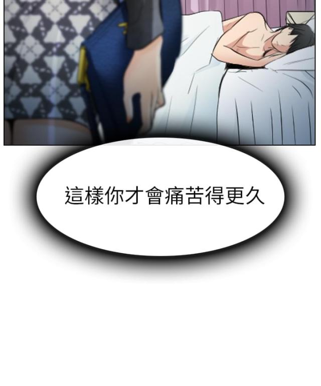 清华心理学教授能懂女生的心思吗漫画,第47话2图