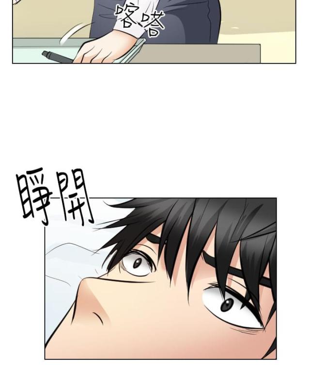 教授的愿望漫画,第54话2图