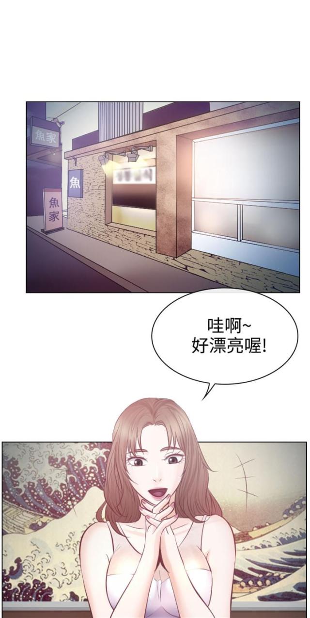 教员的心思漫画,第23话1图