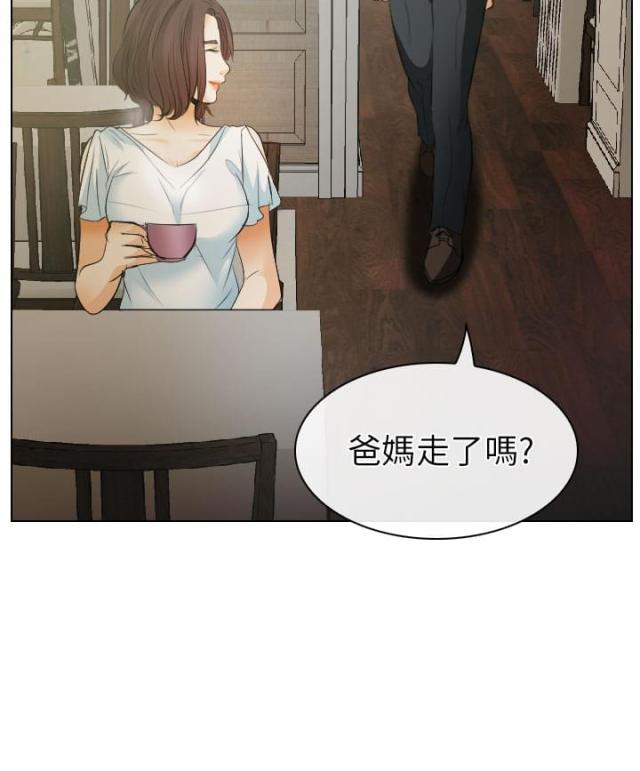 教授的秘密漫画,第43话2图