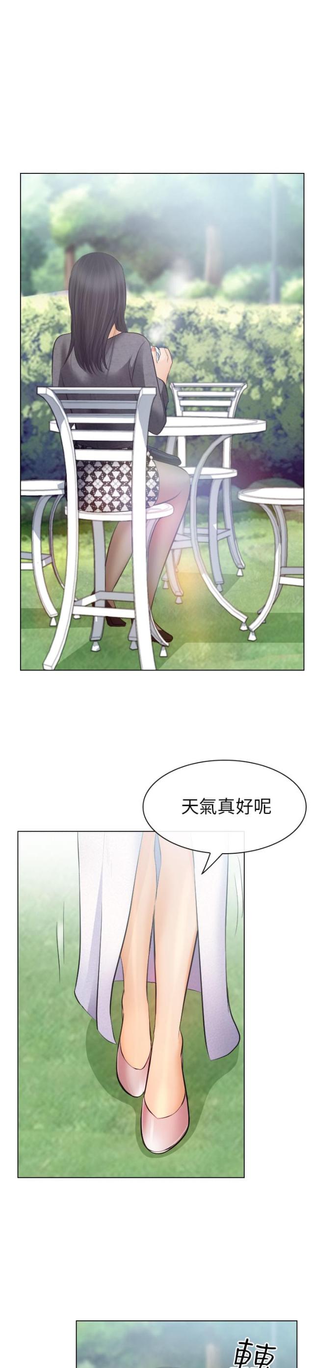 教授的小心思霍斯聿漫画,第45话1图