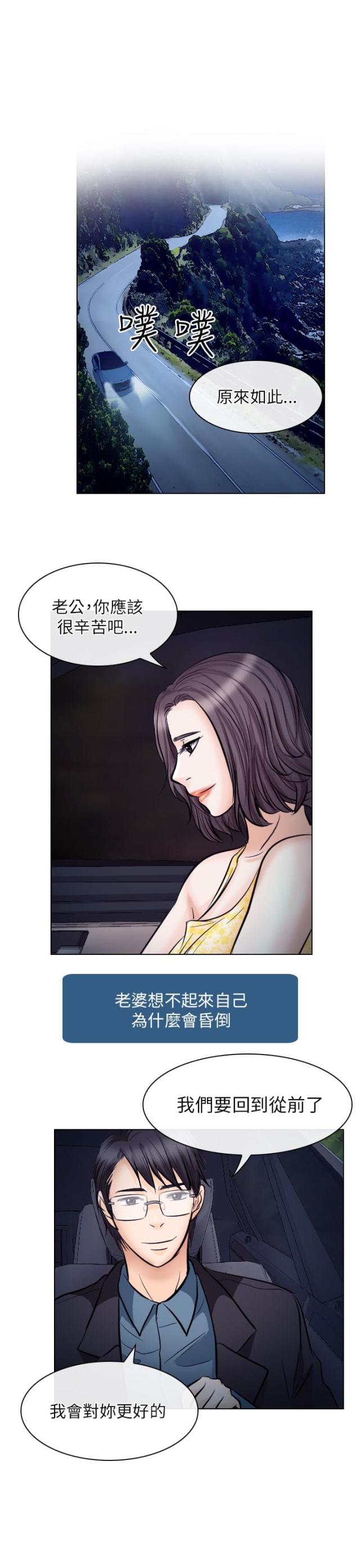 教授的英文怎么说漫画,第33话1图