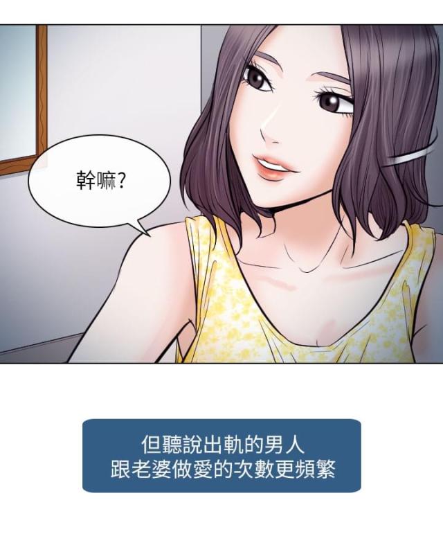 教授的心思小说阅读漫画,第33话2图