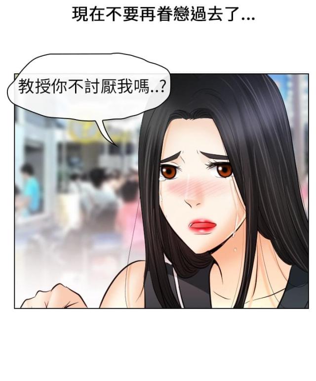 教授的愿望漫画,第57话2图