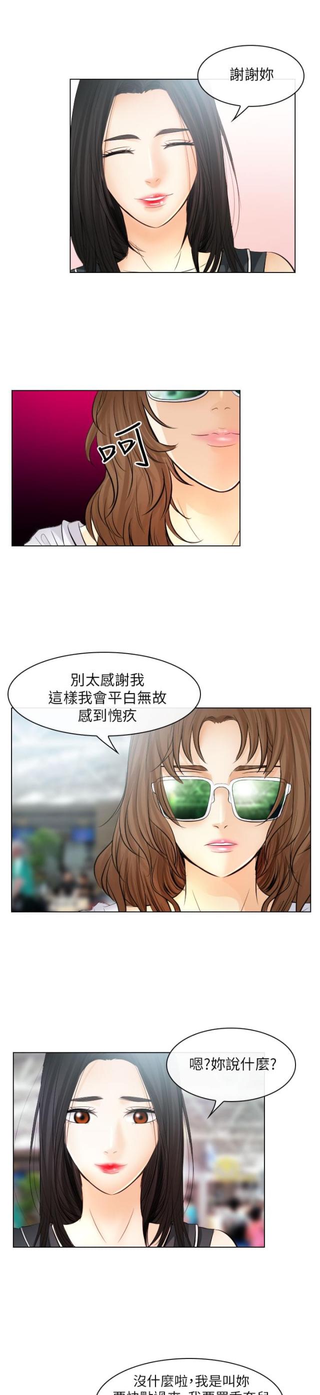 学霸的心思漫画,第56话1图