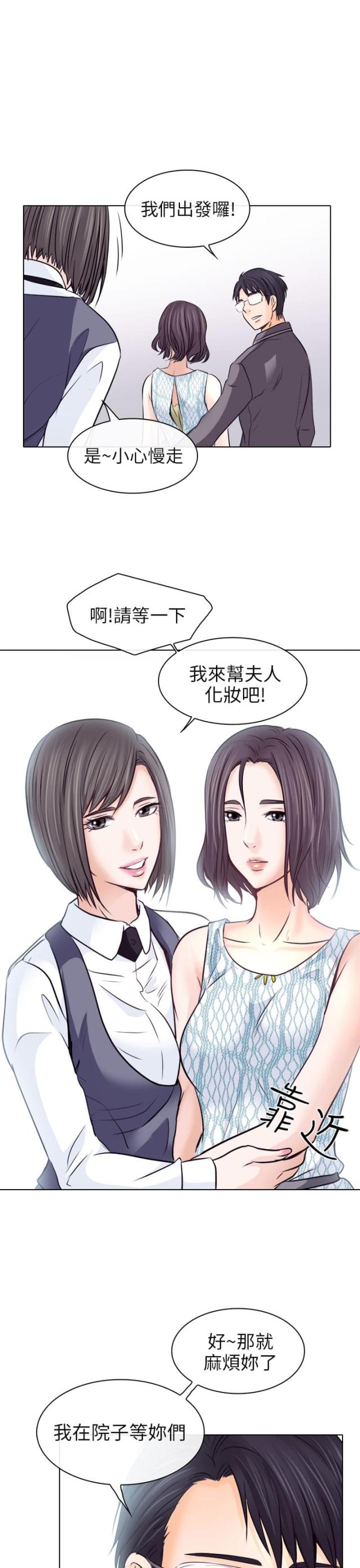 教授的养女欧阳剑在线阅读漫画,第18话1图