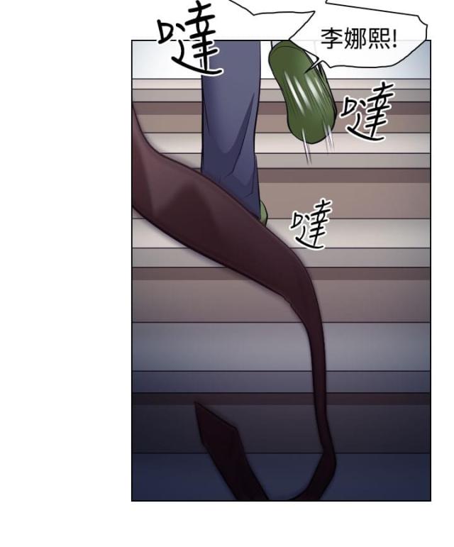 教授的心理辅导漫画,第26话1图