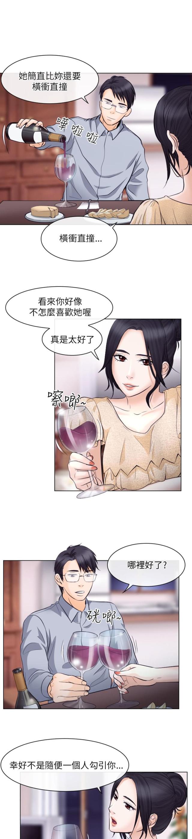 教授的欢乐生活漫画,第27话1图