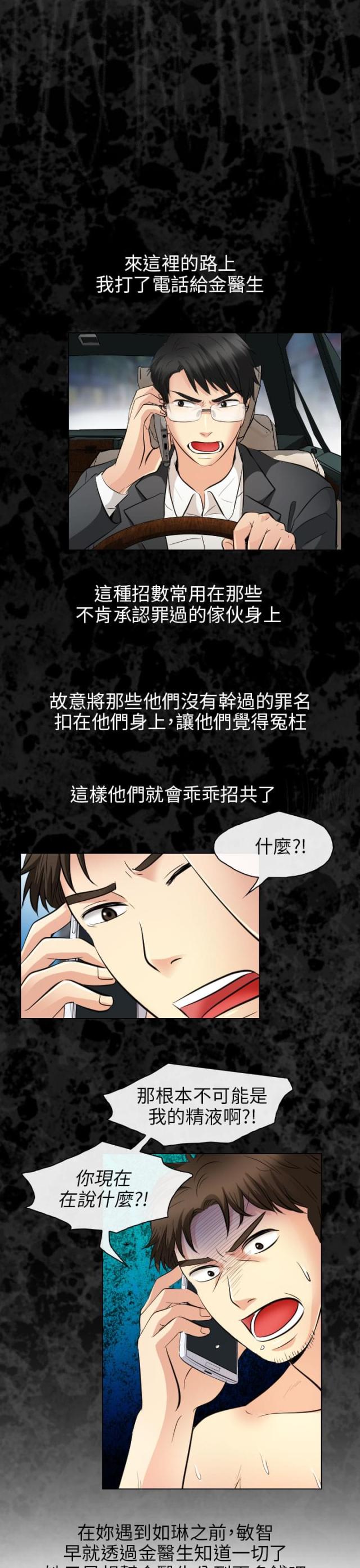 教授的英文简称漫画,第57话1图