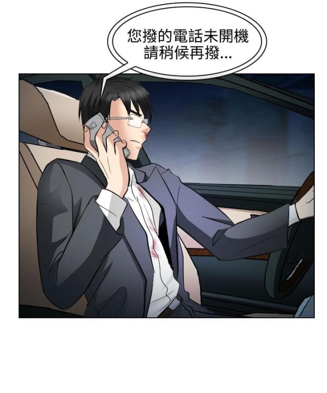 教授的英文怎么说漫画,第48话1图