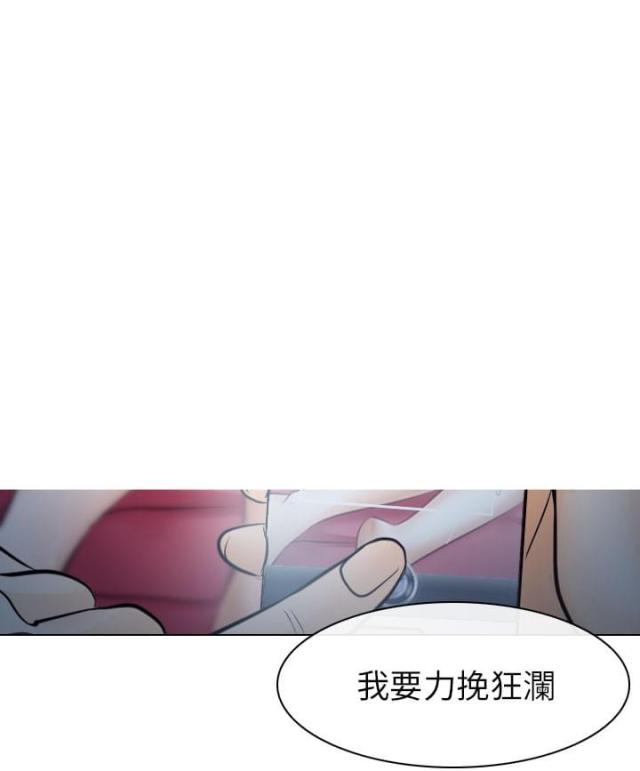 教授的心思小说阅读漫画,第25话2图