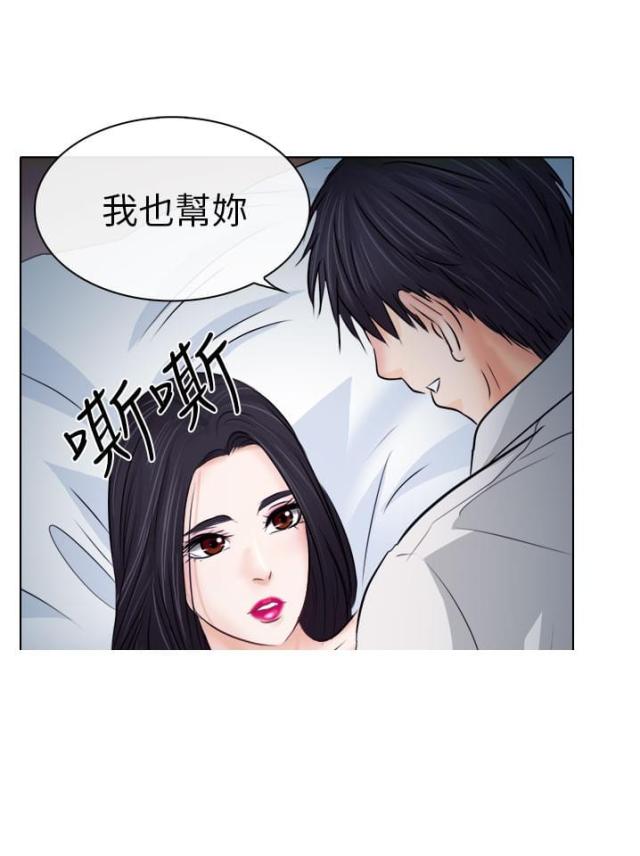 教授的快乐生活漫画,第14话1图