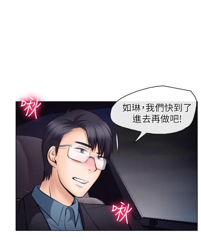 教授的快乐生活漫画,第33话2图