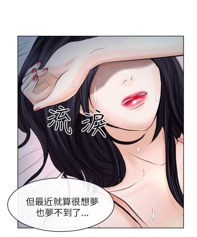 教授的热爱漫画,第37话2图