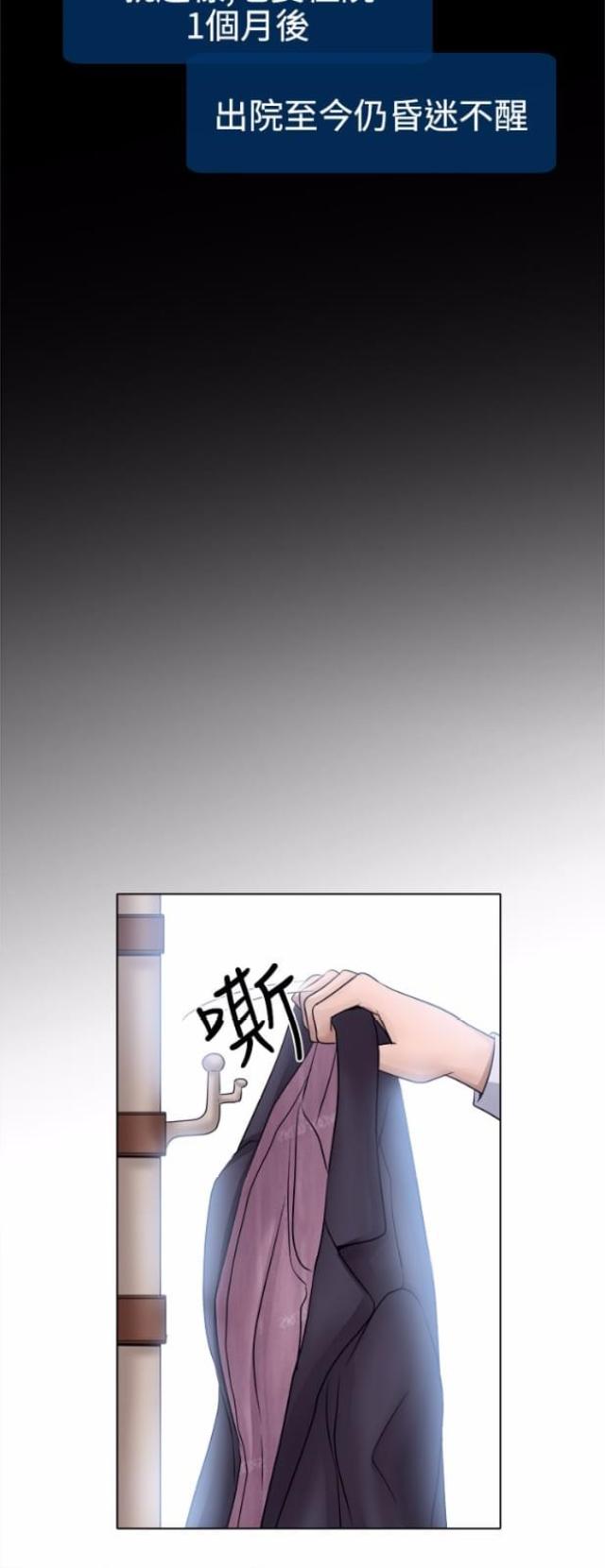 教授的退休年龄漫画,第6话1图