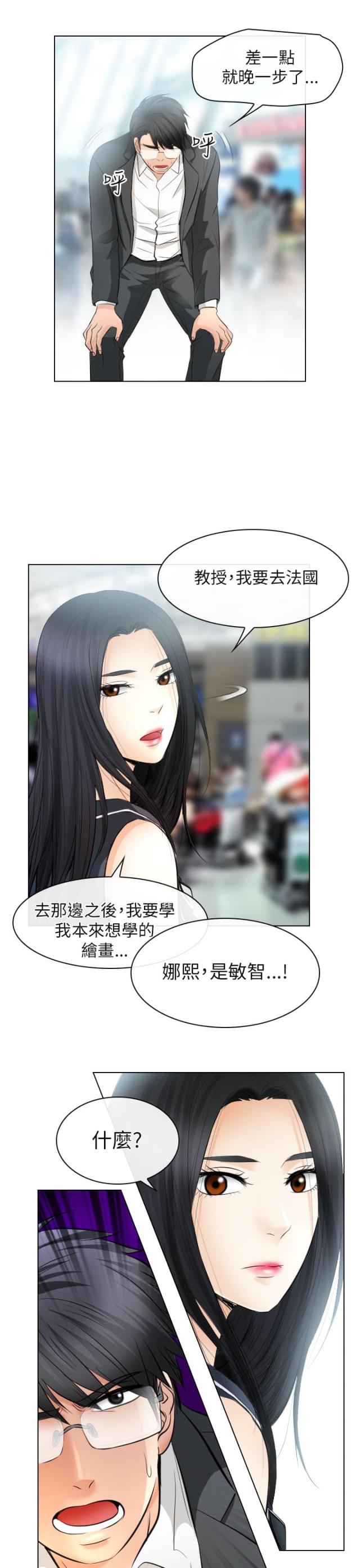 教授的小娇妻短剧全集免费漫画,第56话1图